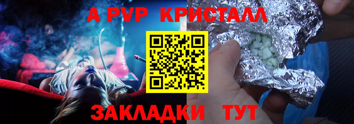 Alpha PVP мука Элиста