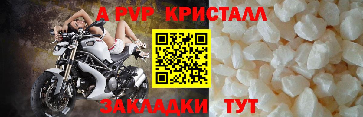 дарнет шоп  Alpha PVP кристаллы  Элиста  Вход с VPN  А ПВП Crystall 