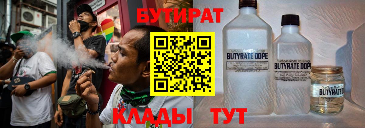 Элиста  Бутират буратино  Бутират  Вход с VPN 