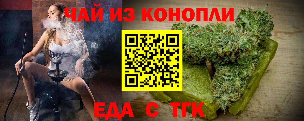 Элиста  Canna-Cookies конопля  Вход с VPN 