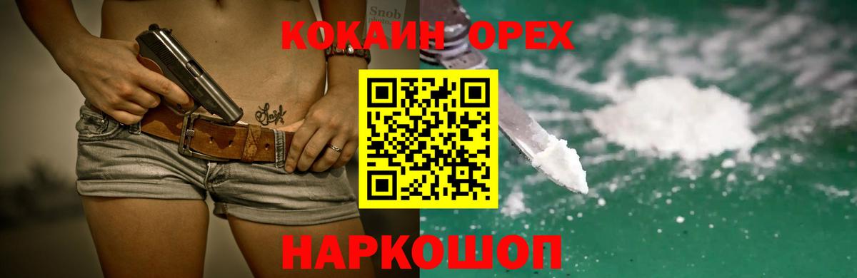 Кокаин Fish Scale Элиста
