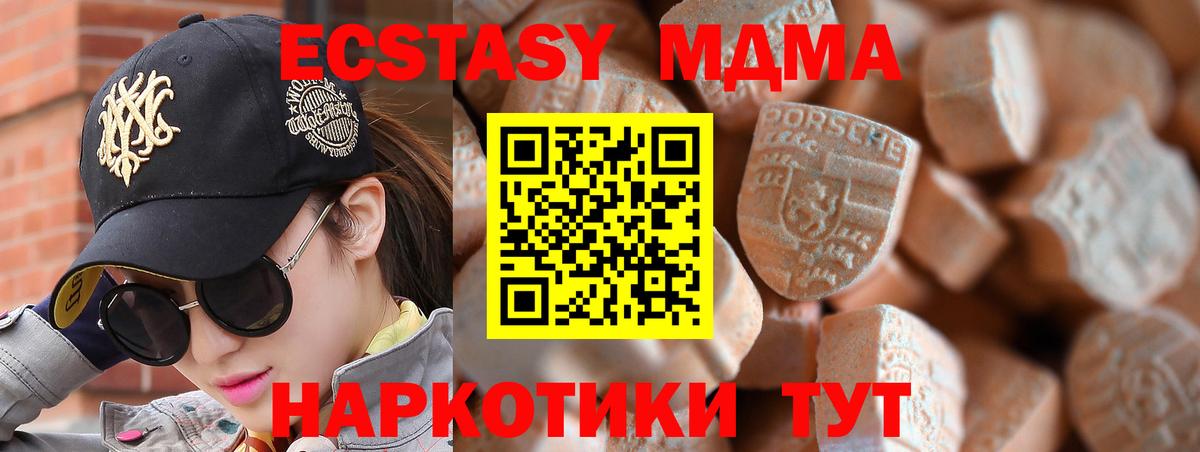 ЭКСТАЗИ таблы  Вход с VPN  Элиста  это какой сайт  Ecstasy Philipp Plein  ЭКСТАЗИ 