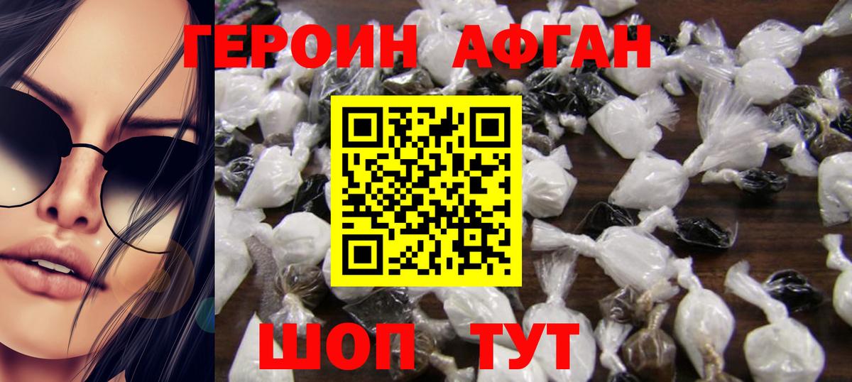 Элиста  ГЕРОИН Афган  ГЕРОИН  Вход с VPN 