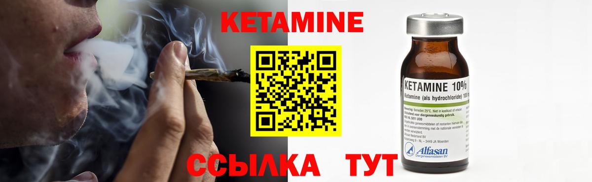 Элиста  КЕТАМИН ketamine  Вход с VPN 