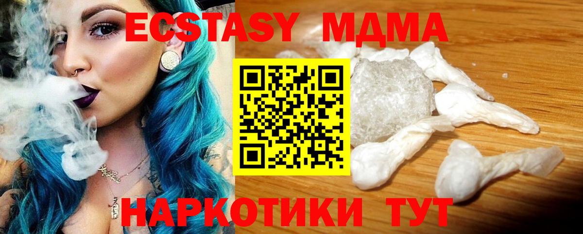 МДМА кристаллы Элиста