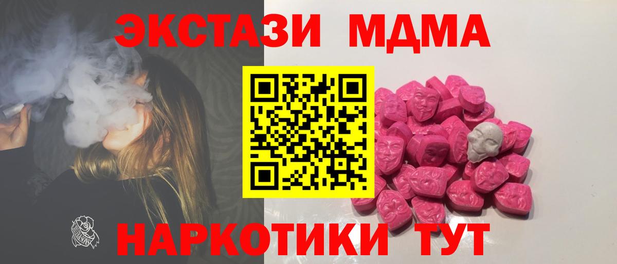 МДМА  MDMA crystal  Вход с VPN  Элиста 