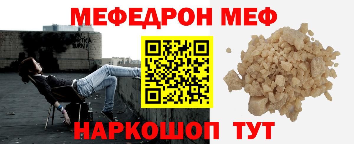 МЕФ  Мефедрон кристаллы  Вход с VPN  Элиста  МЯУ-МЯУ 4 MMC 