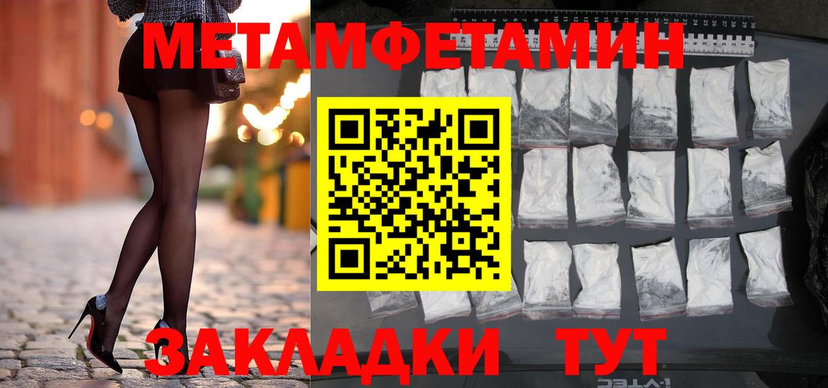 Первитин  Первитин Methamphetamine  Вход с VPN  Элиста 
