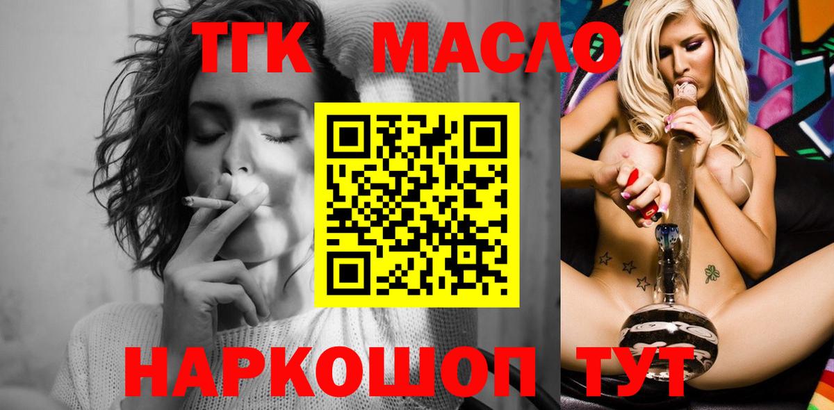 Элиста  ТГК THC oil  где продают наркотики  Вход с VPN  ТГК концентрат 