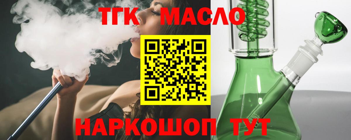 ТГК вейп Элиста